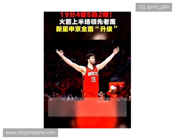 申京被点名乌度卡赛后明确核心方向19+5+6成火箭新信号 申京被点名乌度卡赛后明确核心方向19+5+6成火箭新信号