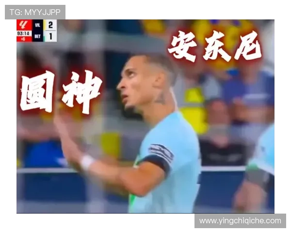 东尼太强了安东尼梅开二度轰世界波补时绝平再现球场惊天逆转 东尼太强了安东尼梅开二度轰世界波补时绝平再现球场惊天逆转