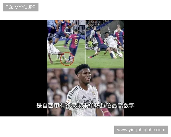 引入VAR后西班牙国家德比四球被判无效姆巴佩两度中招成焦点